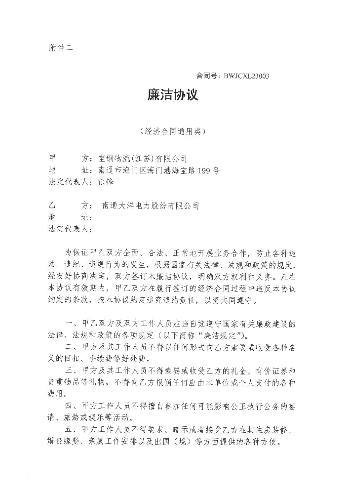 高低压供电设备维保（2023年）